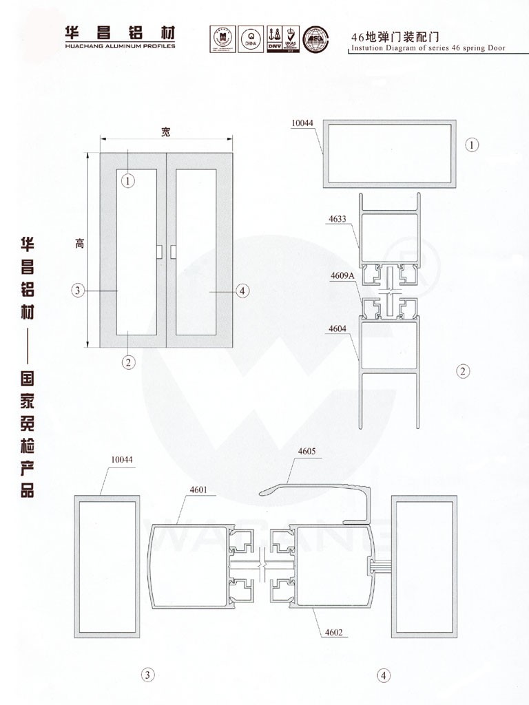 供应46地弹门系列型材